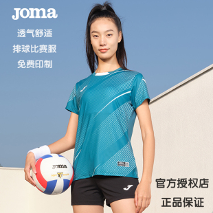 JOMA排球服女款男款排球训练服排球队服短袖球衣上衣气排球服定制