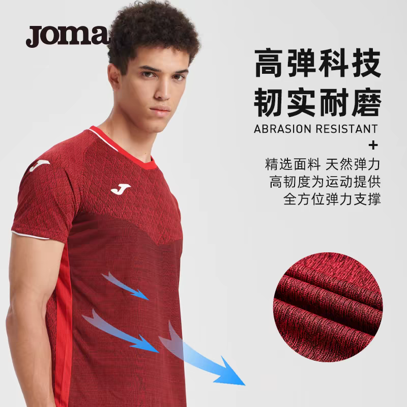 JOMA速干透气短袖跑步训练T恤