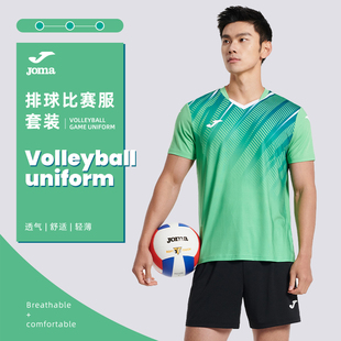 JOMA荷马排球服男女同款气排球运动服套装排球训练服排球队服定制