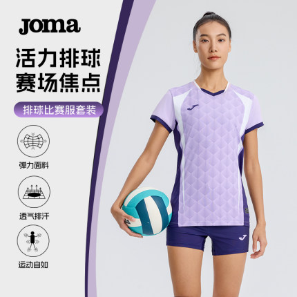 JOMA荷马排球服套装女款单位团购比赛训练服队服短袖气排球服定制