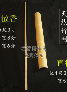 禅堂直指散香打板首座寺院福音阁
