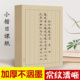 加厚日课纸小楷书法练习专用半生熟仿古宣纸作品方格米字格行书信