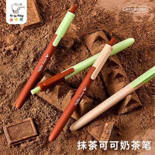 咔巴熊下午茶笔抹茶可可4支装 按动速干中性笔顺滑st尖学生刷题笔