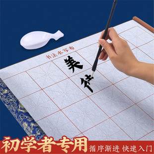 天天练水写布毛笔书法练习空白米字格蓝龙纹锦缎水写布卷轴批发