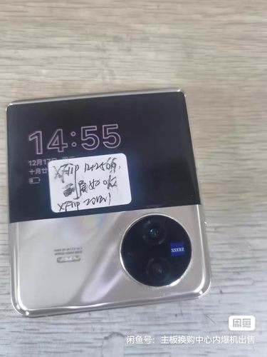 vivoXflip主板 小板 像头后盖xflip.xfold +.xfold2主板 副屏小板