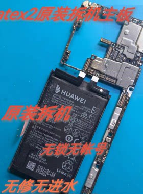 适用华为mateXs2 matex2 mate40pro主板nova13pro nova14主板小板
