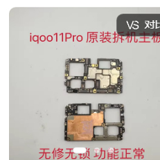 IQOO10 iqoo11 iqoo11pro主板 小板电池,IQOO10PRO排线 主板 像头