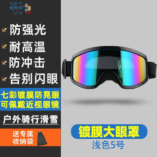 护目镜电焊眼镜防强光眼罩焊工墨镜防尘防风户外骑