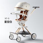 3双向高景观可坐可躺睡轻便宝宝婴 遛娃神器X7 普洛可 PLAYKIDS