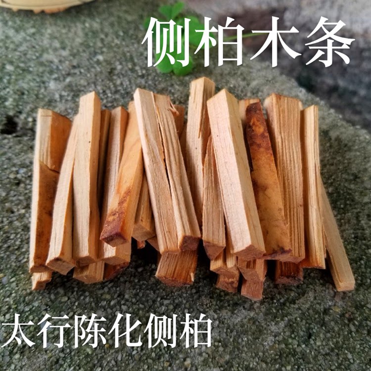 太行崖柏原木料礼佛道观供神檀香图片