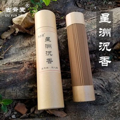 古云堂天然越南助眠安神供佛香