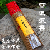 古云堂西藏雪域藏香药香供佛香供香家用室内天然本草中药香竹签香