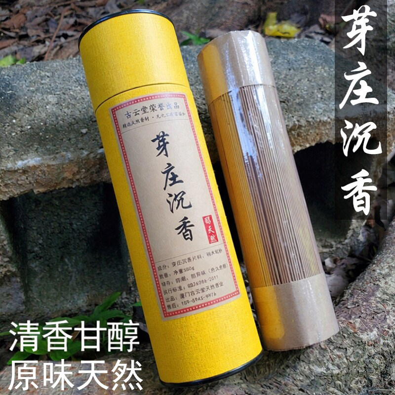 越南芽庄沉香线香安神香