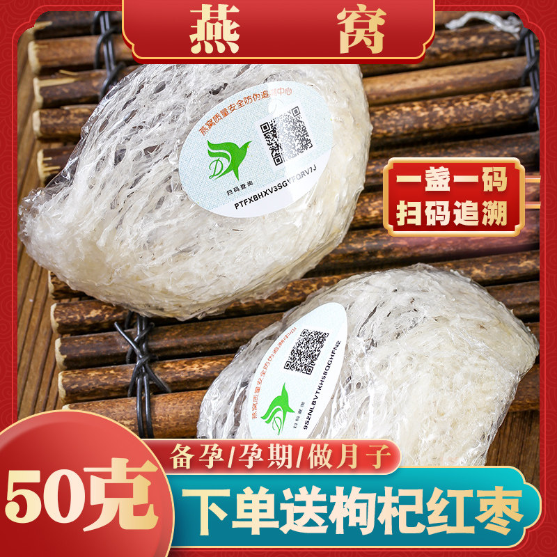 燕窝干燕盏合心燕燕窝礼盒50克非即食燕窝碎燕孕妇儿童金丝三角盏