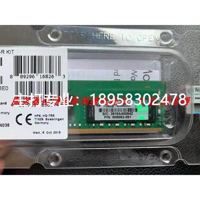 HP/HPE 805349-B21 809082-091 16G 1RX4 PC4-2400T