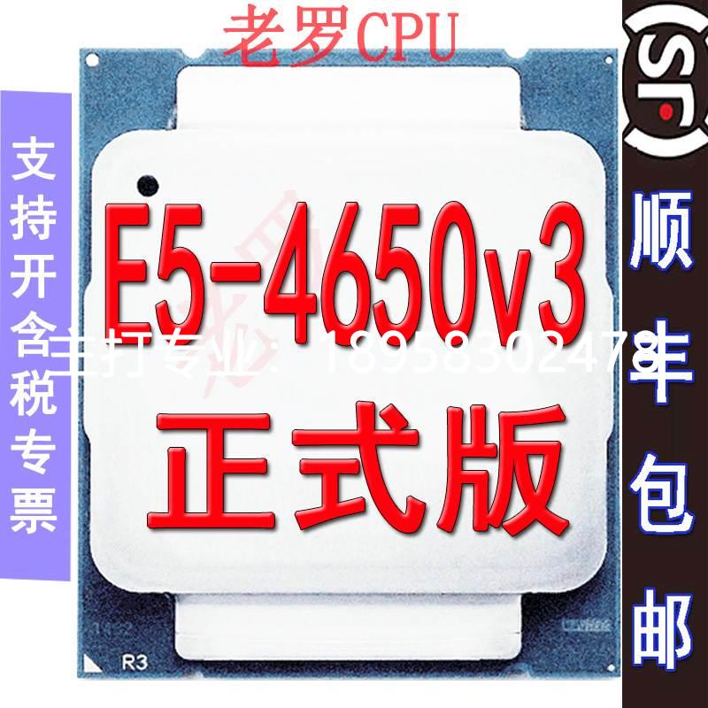 Intel Xeon E5-4650v3 cpu 2.1Ghz 12核24线程替2683V3 2678V3