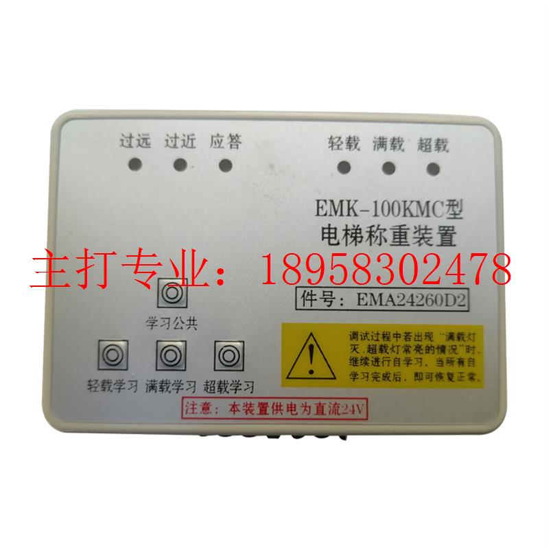 EMK-100KMC江南快速EMA24260D1/D2/H1/H2/H3/H4电子称重