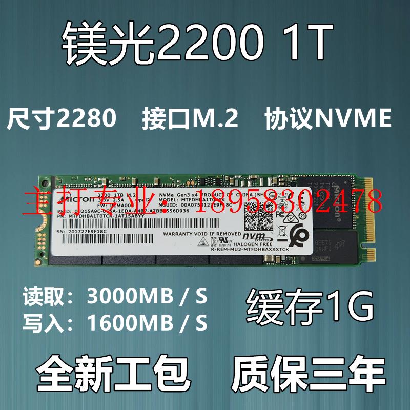 CRUCLAL/镁光 2200 128G 512G 1T 2280 M.2 NVME笔记本固态缓存