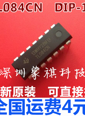 全新 TL084CN TL084C 四运算放大器 直插DIP14 原装现货
