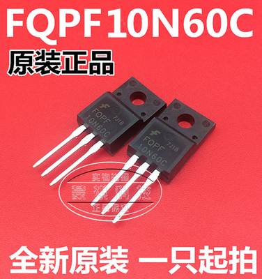 全新原装 FQPF10N60C 10N60C 10A600V TO-220F MOS管长场效应管