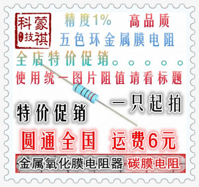 91R 91欧 1/2W金属膜电阻 误差5% 直插四色环0.5W 50只链接