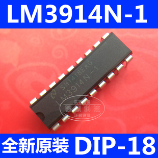 LM3914N-1 全新 DIP-18 LED条形图显示驱动器