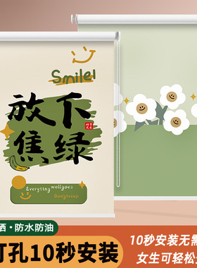 卫生间手拉窗帘遮光免打孔安装浴室窗户专用遮挡帘厕所卷拉式卷帘