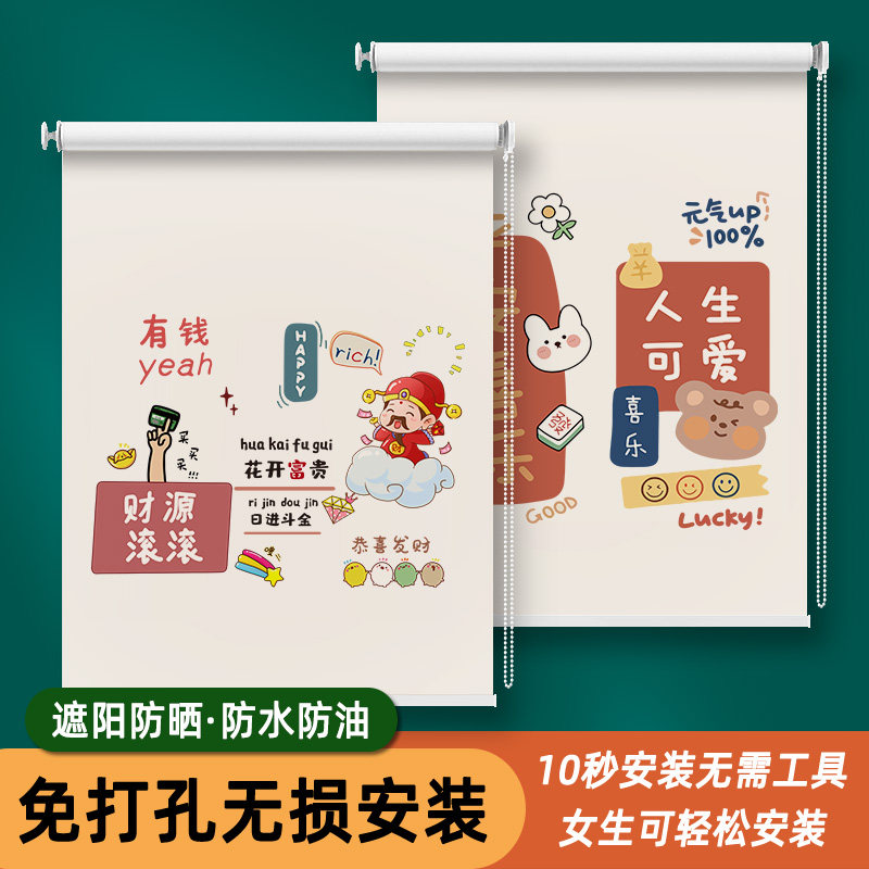 窗帘遮光2025新款免打孔安装卷帘卷拉式卫生间遮挡帘升降窗户神器