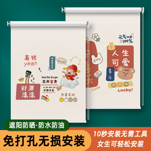 2025新款免打孔安装遮光卷帘窗帘