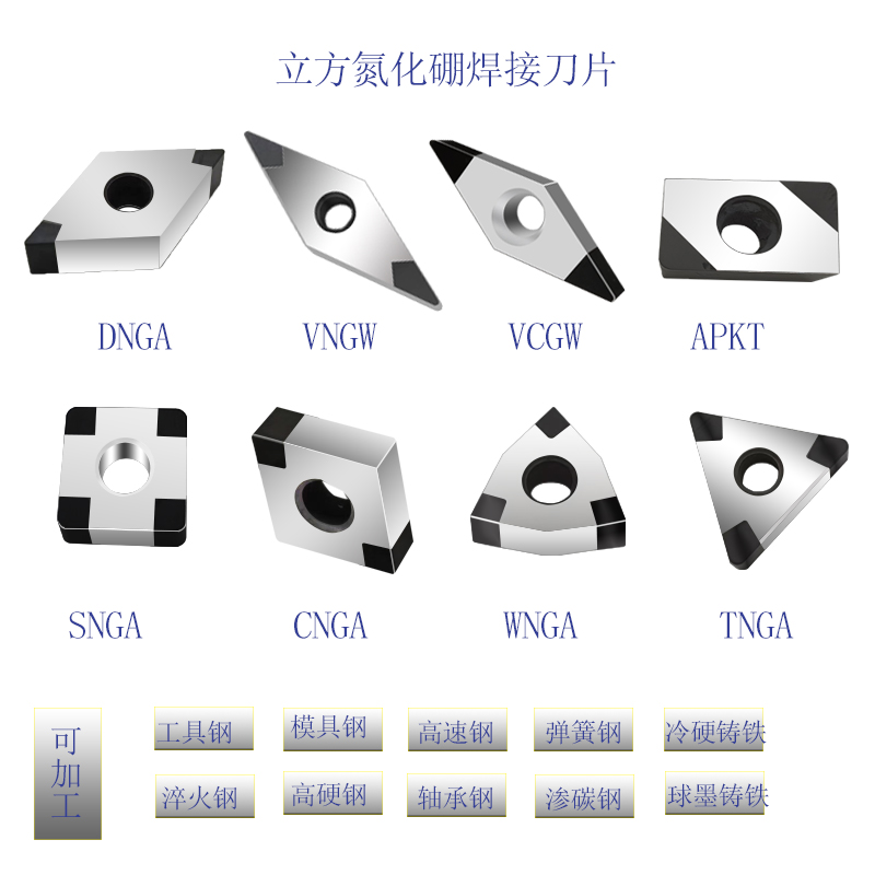 郑州博特CBN氮化硼刀片