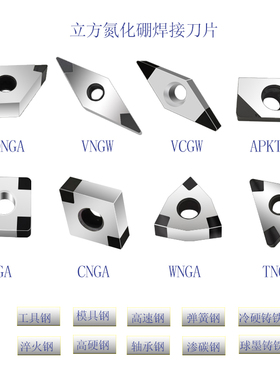 郑州博特超硬CBN氮化硼刀片WNGA/TNMG/APKT/VNGA淬火铸铁专用刀粒