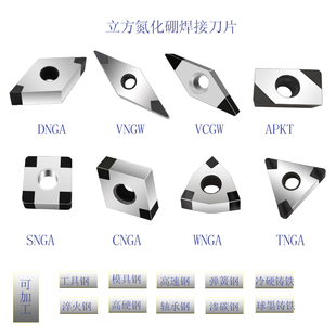 郑州博特超硬CBN氮化硼刀片WNGA/TNMG/APKT/VNGA淬火铸铁专用刀粒