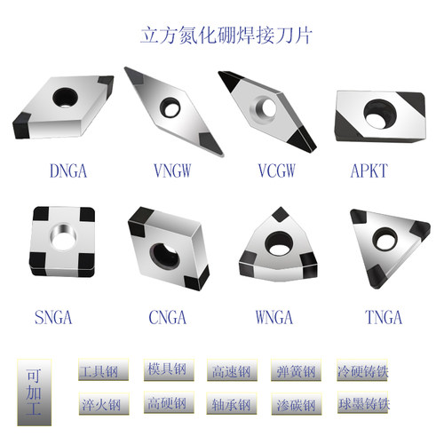 郑州博特CBN氮化硼刀片