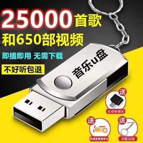 2025网络热门新歌车载音乐U盘完整版抖音新款流行MP3高音质视频