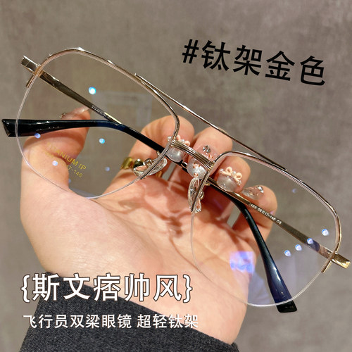 飞行员双梁大框半框眼镜近视男款