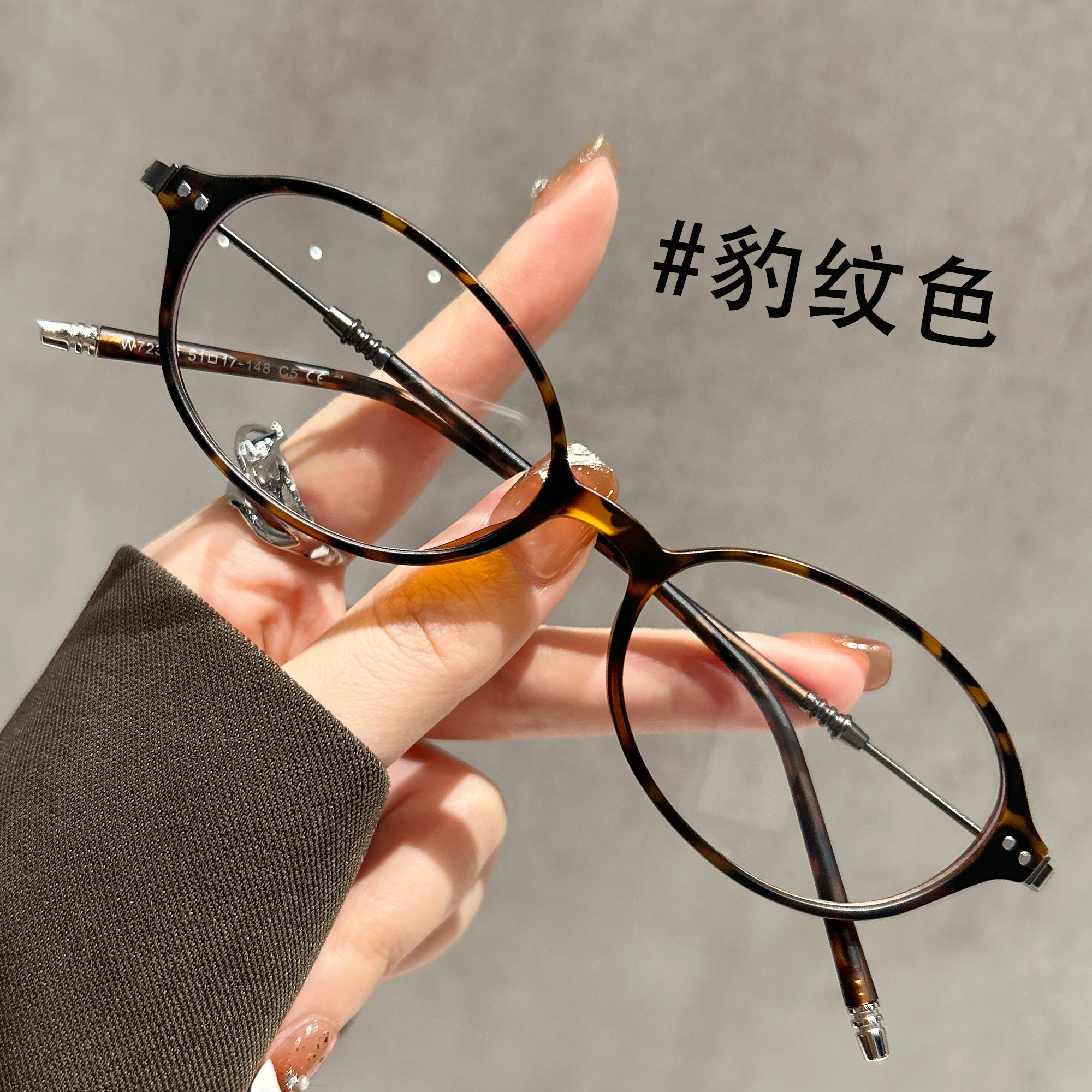 书呆子豹纹眼镜近视女超轻椭圆框