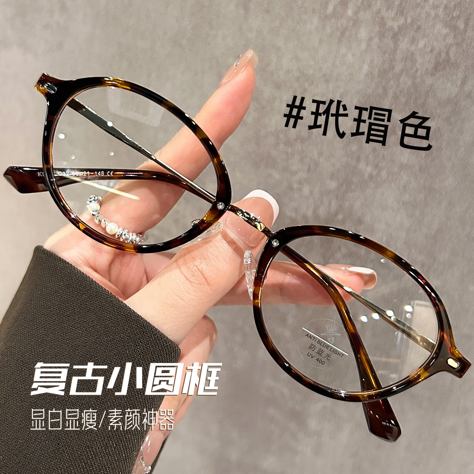 复古玳瑁小圆框近视眼镜女书呆子