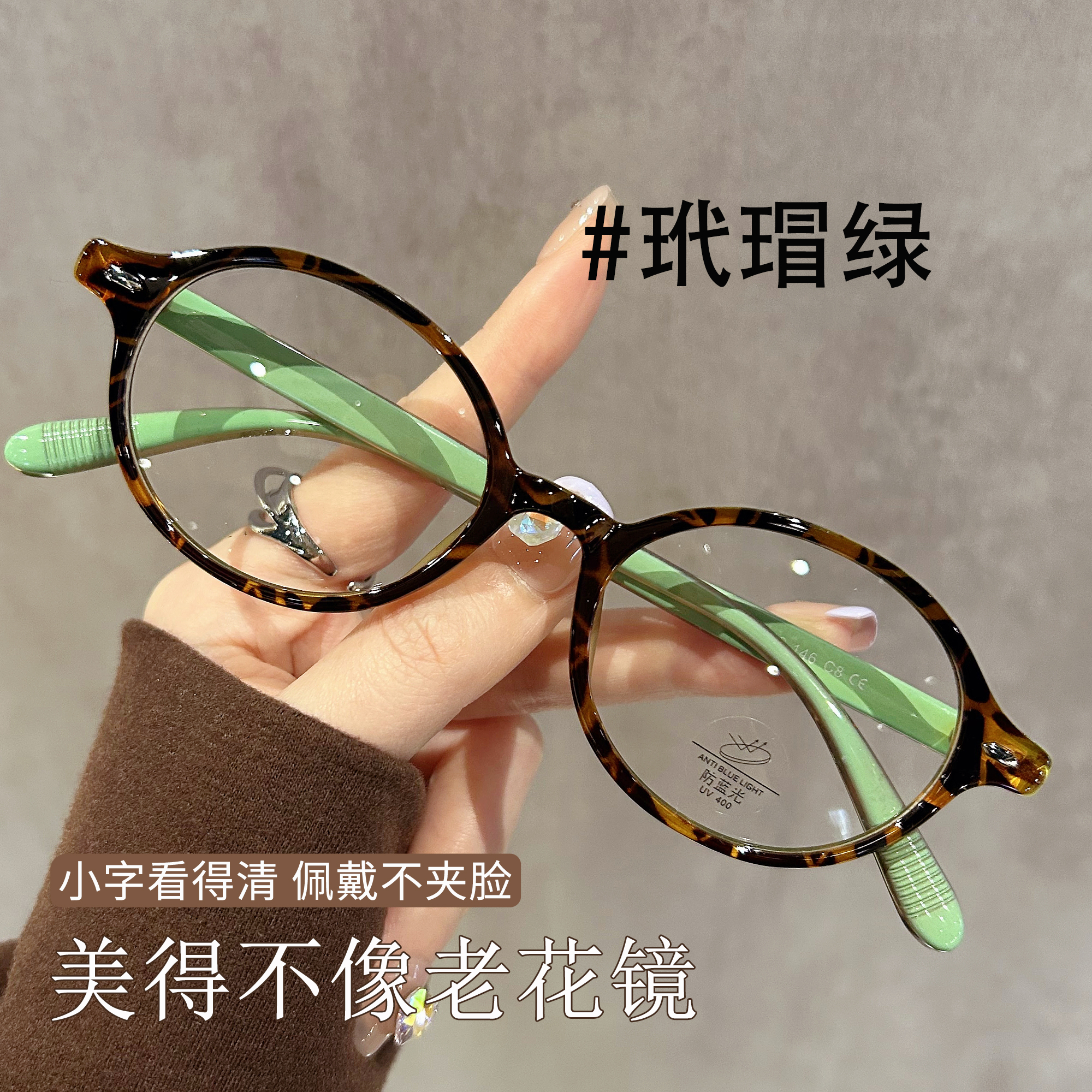 2025新款女士老花镜高清防蓝光