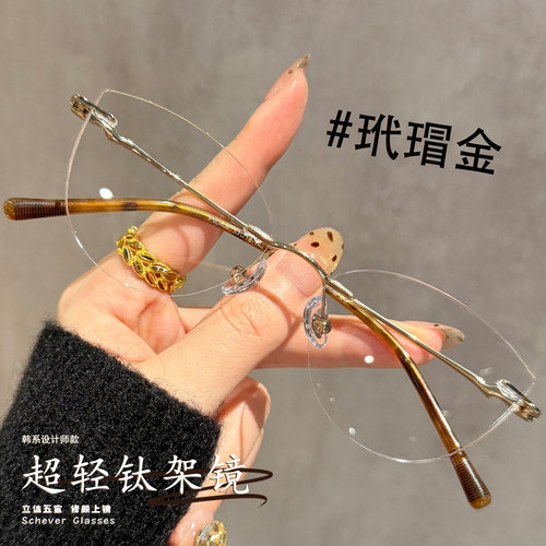 韩系蝶形无框猫眼眼镜女金丝