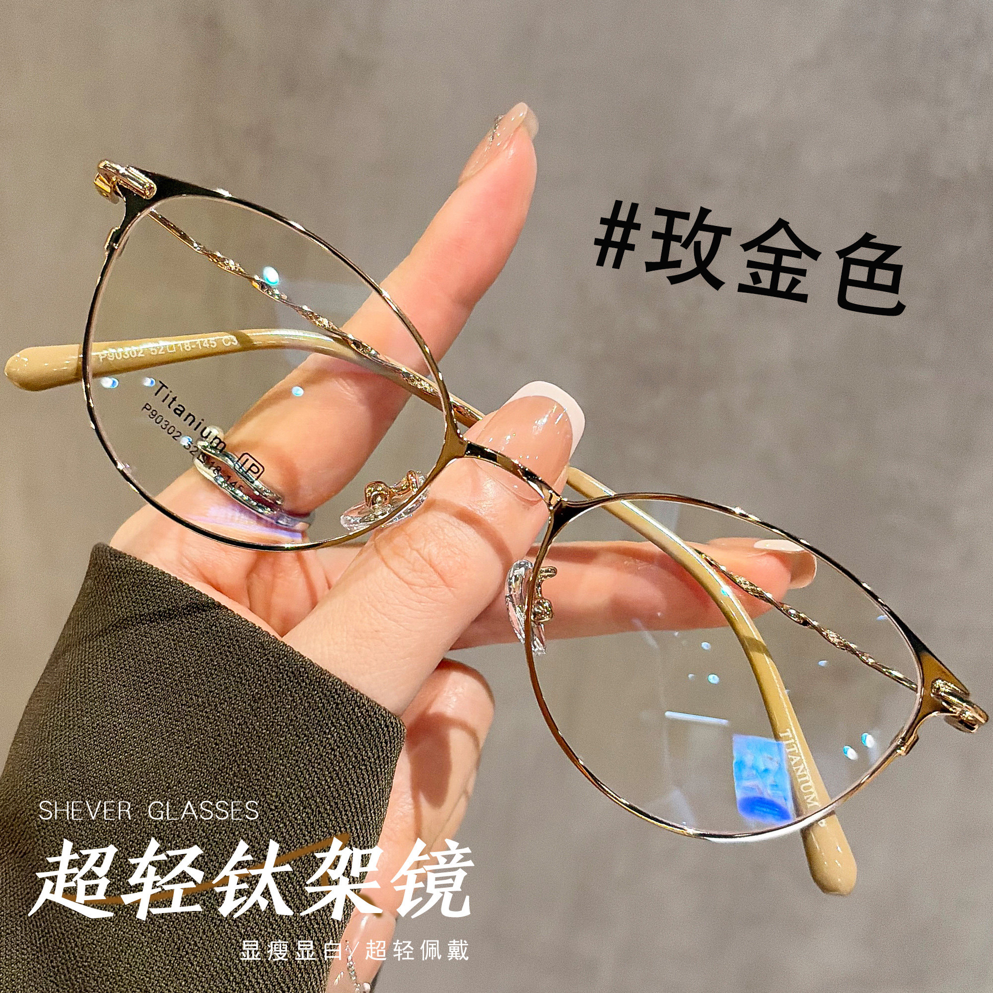 超轻钛架金丝猫眼近视眼镜框女