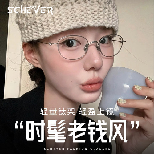 超轻9克舒适钛架银丝椭圆框眼镜