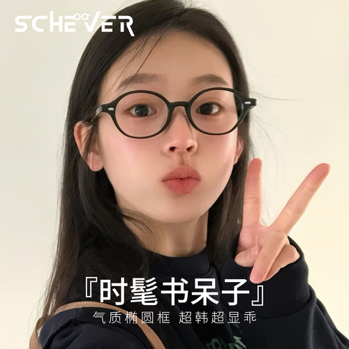 书呆子黑框眼镜女近视高级感素颜