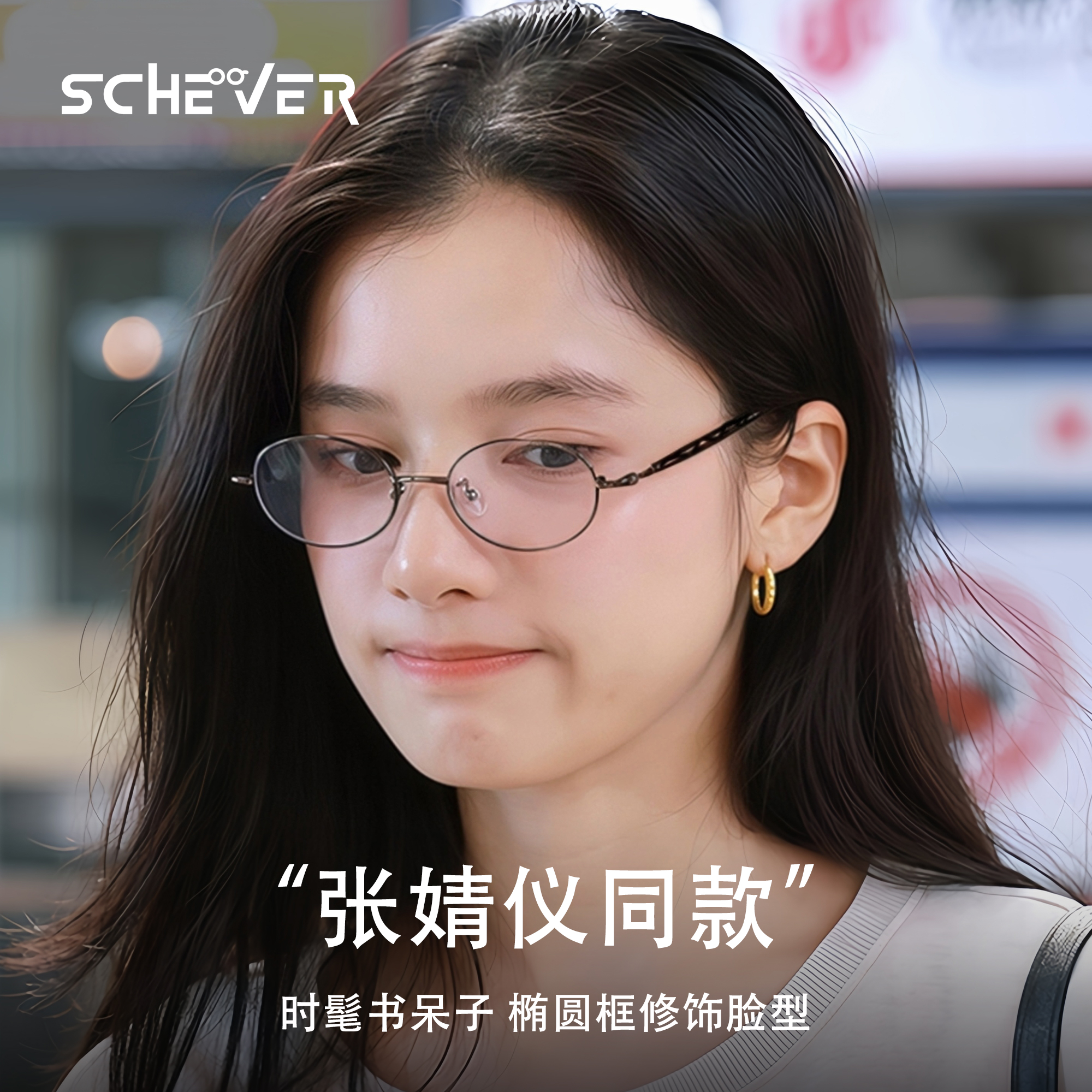 张婧仪同款书呆子眼镜女近视可配