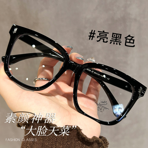 早八素颜大脸天菜黑框近视眼镜女