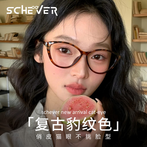 复古豹纹猫眼框架眼镜女高级感