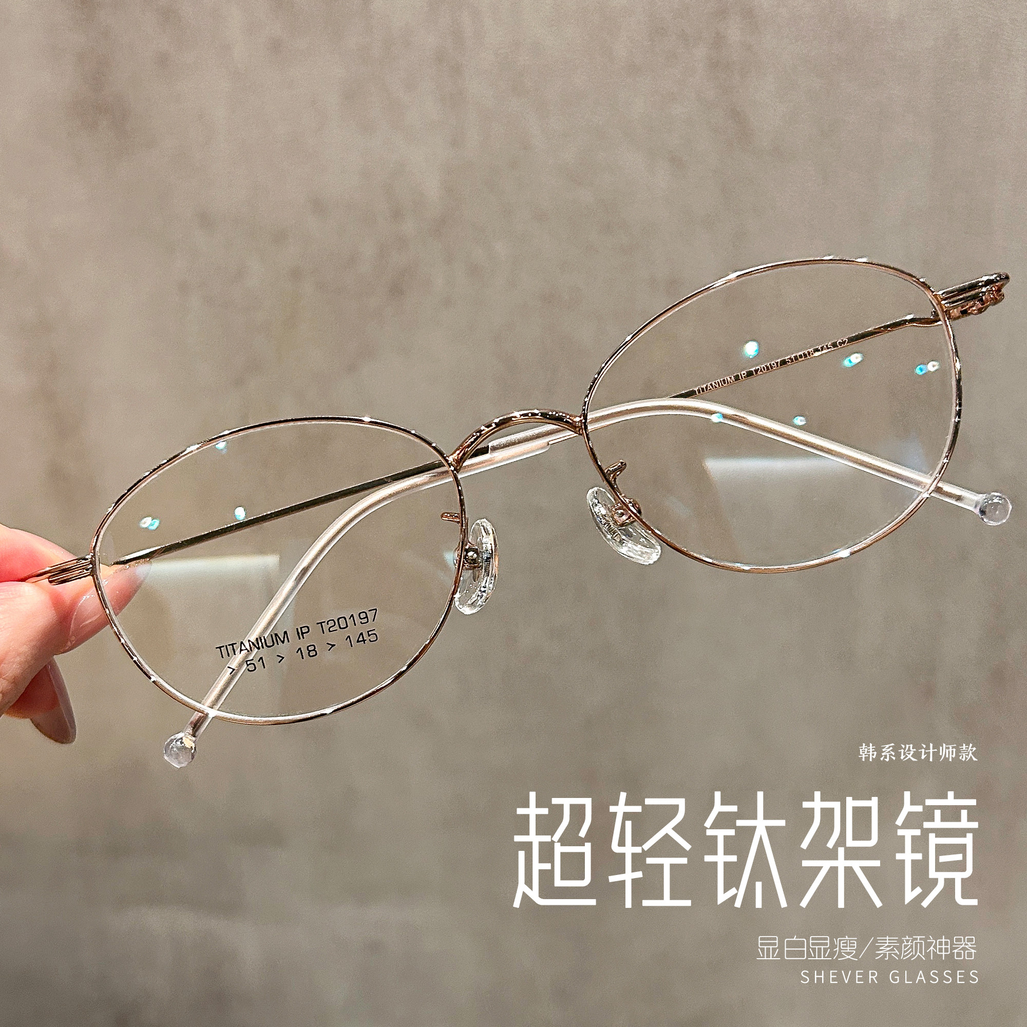 斯文金丝高智感超轻钛架眼镜框女
