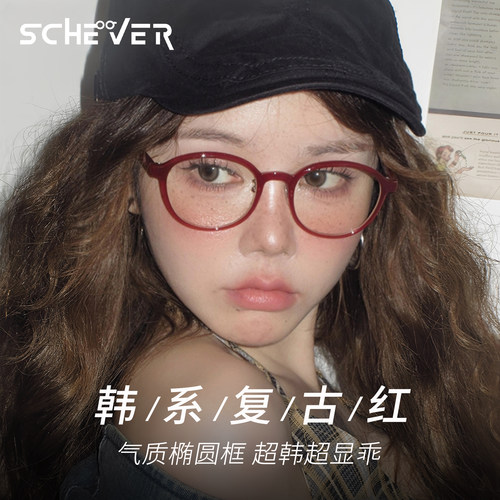 miu系书呆子近视眼镜女复古红色
