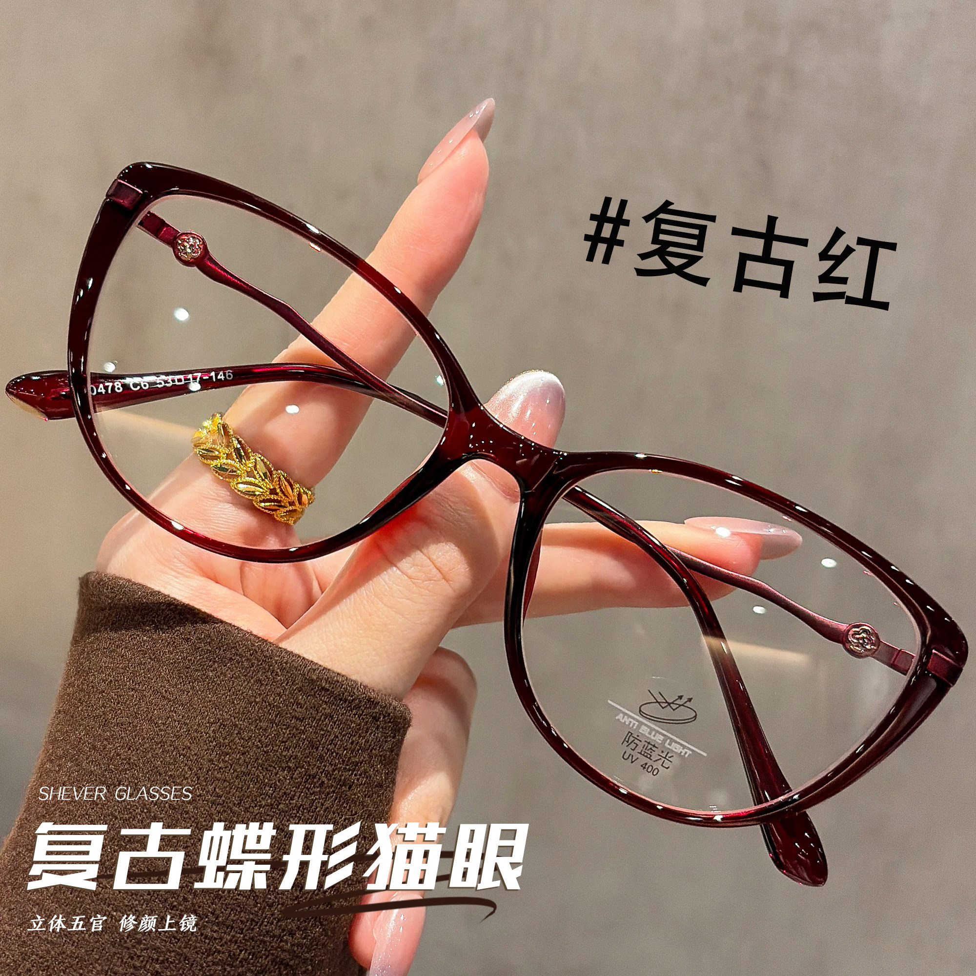 复古红色蝶形猫眼眼镜女近视