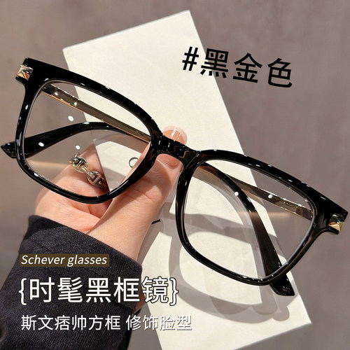 复古黑色方框眼镜男高级感痞帅