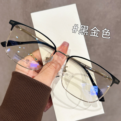 斯文半框眼镜男2025新款超轻钛架